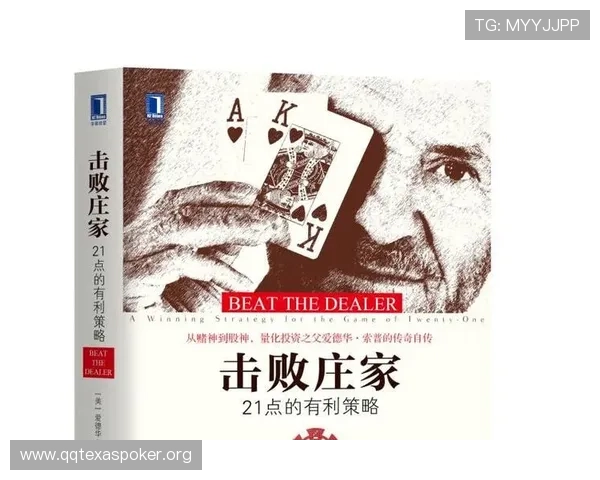 21点策略玩家的策略提升技巧帮助你在游戏中稳操胜券的实用指南